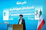 رئیسی: تحریم‌ ایران به نتیجه نرسیده