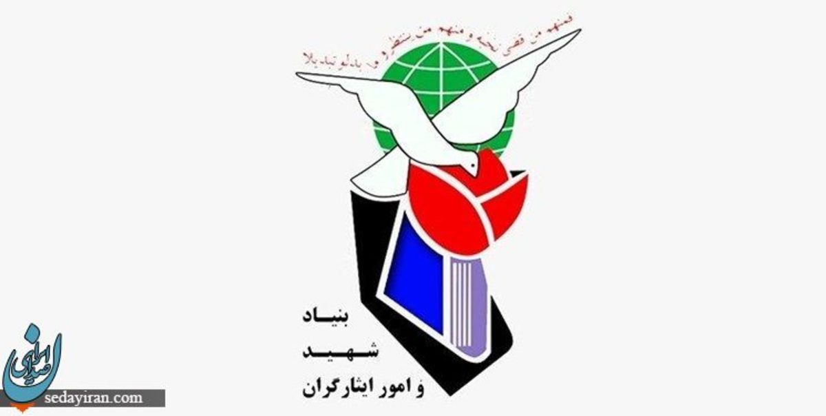 بیانیه بنیاد شهید و امور ایثارگران در محکومیت توهین به خانواده شهید خادم صادق