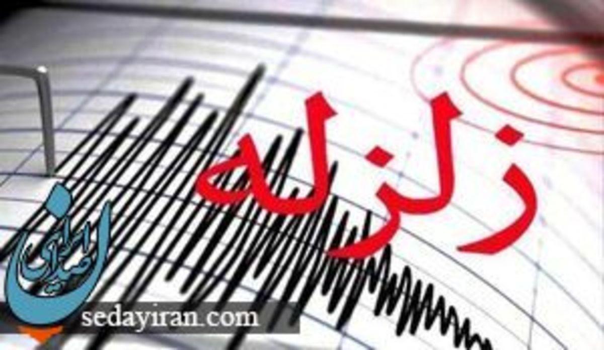 زلزله ۴.۱ ریشتری سلماس آذربایجان غربی را لرزاند